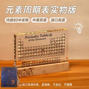 Boys and Children Chemical Elements Ornaments Creative Specimen Periodic Table Graduation Girls Birthday Gift Physical Elements