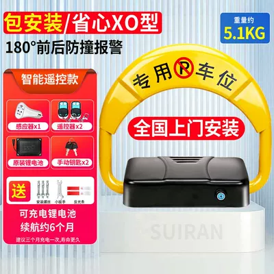 ground lock occupation lock alarm | Car lock - package-installation-xo-type-induction-model-lithium-battery2-remote-control