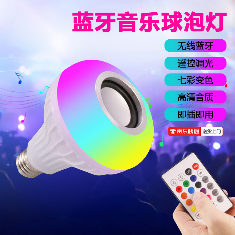 Colorful Bluetooth Music Bulb App Dimmable Smart Speaker Light Home Ambient Light Bulb Factory Direct Sales ZN-22