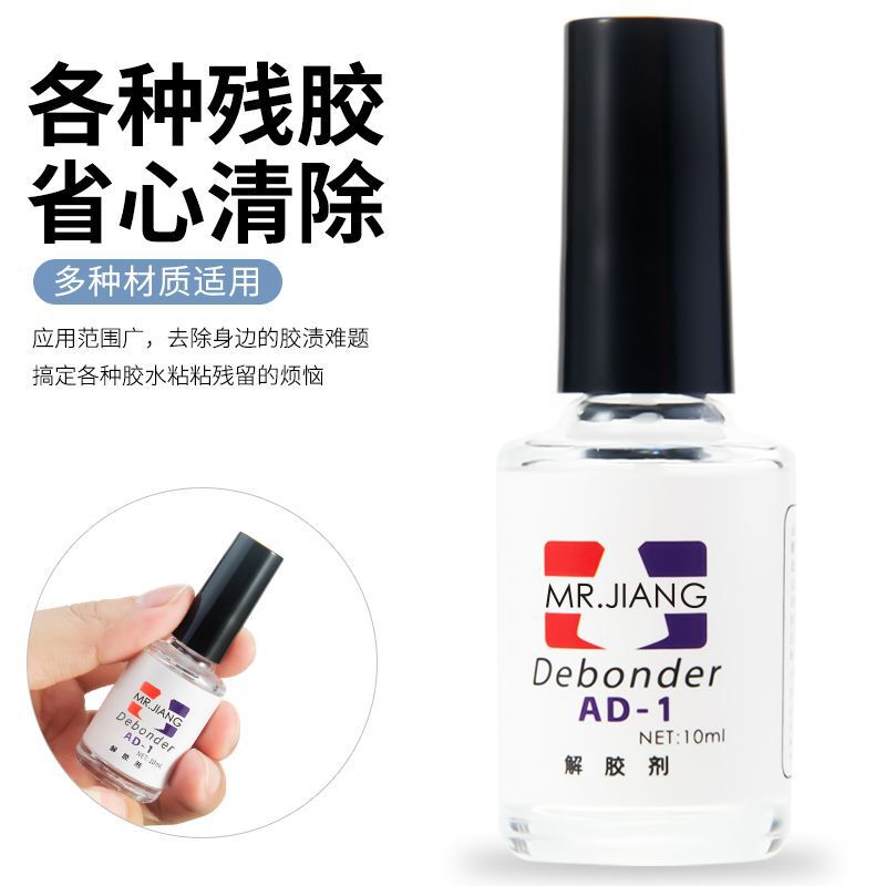 Ad-1 Glue Remover 10ml Car Advertising Sticker 502 Adhesive Cleaner Stubborn Glue Stain Remover Glue Dissolving Agent Ad-1 Glue Remover 10ml Car Advertising Sticker 502 Adhesive Cleaner Stubborn Glue Stain Remover Glue Dissolving Agent