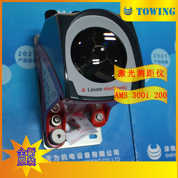 【实物拍摄】德国劳易测LEUZE光学测距传感器AMS 300i 200