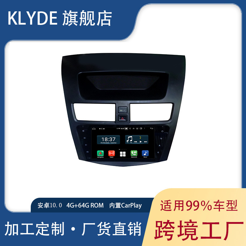 Suitable for Mazda BT50 Android 10.0 eight-core with DSP with CARPLAY car navigation audio-visual all-in-one machine