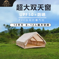 クラウド行12平方メートルの空気入れテント防風防雨四季防湿屋外キャンプは携帯して建設しない