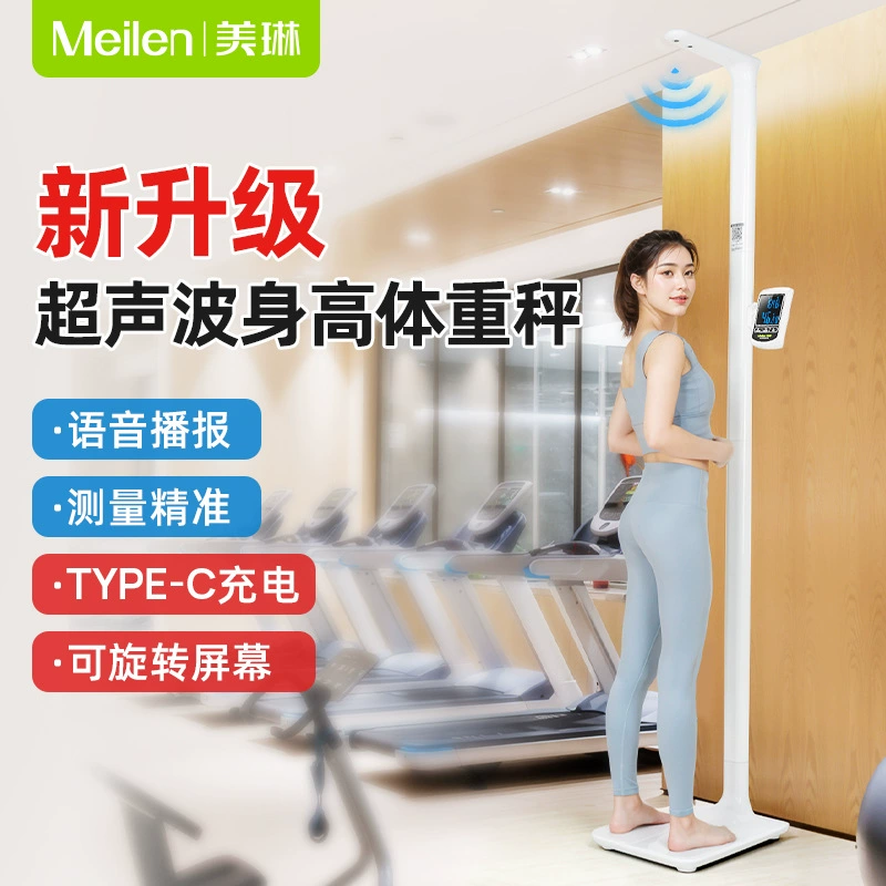Измеритель веса роста и веса все в одном тело точное электронное весы Интеллектуальные весы Больничная школа
