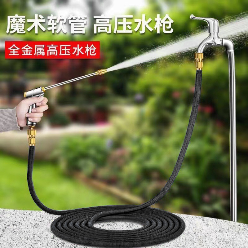 Car Wash High-Pressure Water Gun Household Telescopic Water Pipe Hose Tap Water Flushing Garden Watering Set Garden Tools