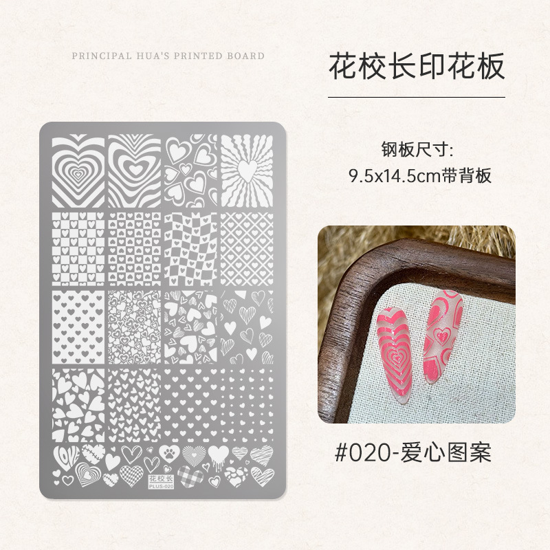 20호 프린팅버전-러브패턴 [HD패턴]