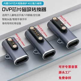 智能设备配件;智能数据线;数码无线充