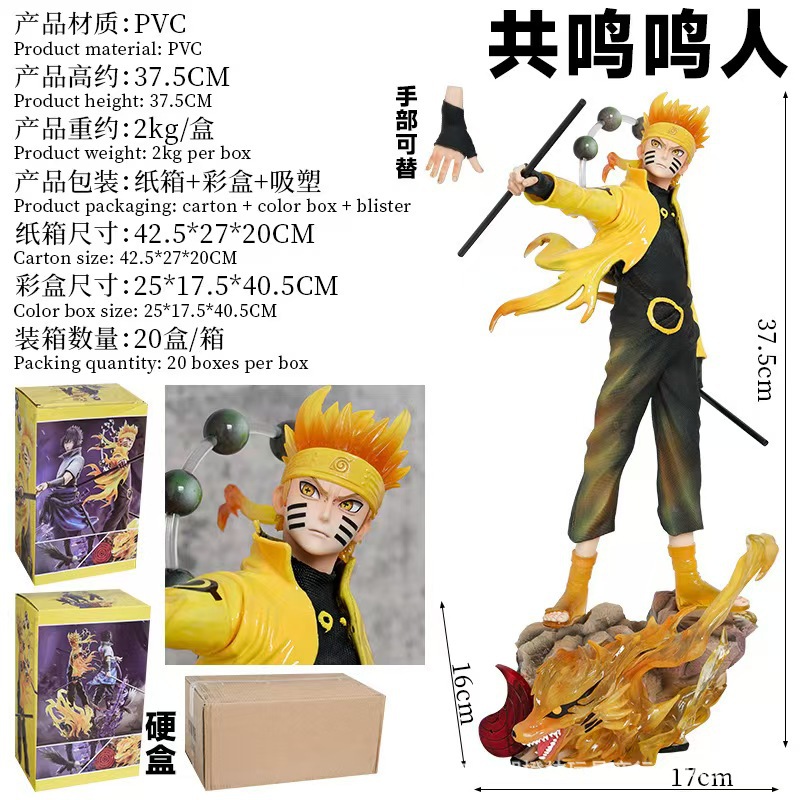 나루토 피규어 산소부족 나루사스 34cm PVC 조립식 우즈마키 나루토 우치하