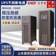 EAST易事特EA8910工频UPS不间断电源10KVA8KW在线双变换外配电池