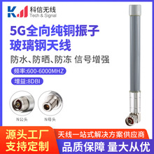 弯N公头玻璃钢天线 2g/3g/4g/lte/5g天线 网关基站防水玻璃钢天线