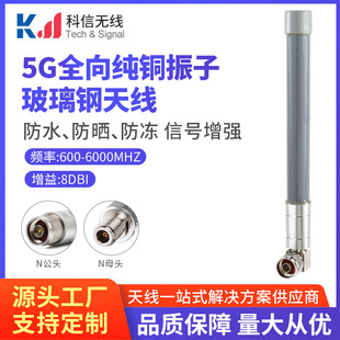 Curved N male head FRP antenna 2G/3G/4G/lte/5G antenna gateway base station waterproof FRP antenna