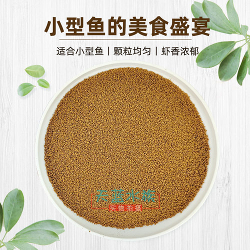 Dolphin particle fish food ornamental fish food small tropical fish food guppy colorful angel anchovies open fish food