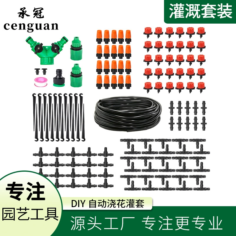 Костюм для орошения сада DIY автоматический полив костюм для капельного орошения цветочный горшок для орошения цветов 30 м шерстяная трубка 30 капельница, как показано на рисунке