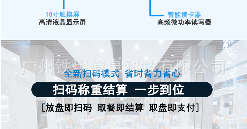 智慧食堂详情页_05.gif