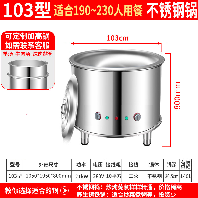 원형 103 원형 430 강철 냄비 21kw380v