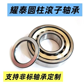 圆柱滚子轴承;深沟球轴承