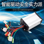 电动电瓶车控制器36v48V350双模6管智能无刷通用型控制器厂家批发