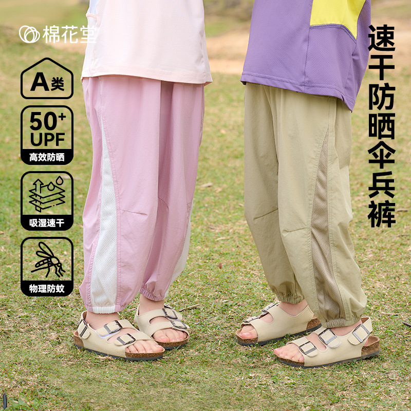 Miantiantang Children's Quick-Drying Pants Baby Breathable Anti-Mosquito Pants Boys Breathable Casual Pants Girls Pants Wholesale Dropshipping