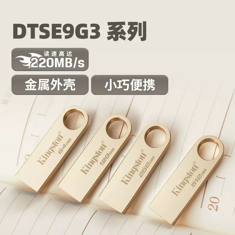 キングストン64g金属usbメモリ大容量128高速usb学生正規品車載携帯電話パソコンオフィス優盤|undefined