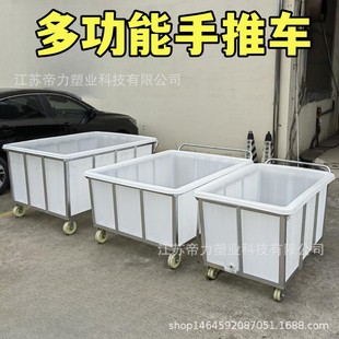 Beef Tendon Plastic Water Tank Trolley Manufacturer Food Factory Turnover Push Cloth Cart Hotel Clothing Storage Linen Cart