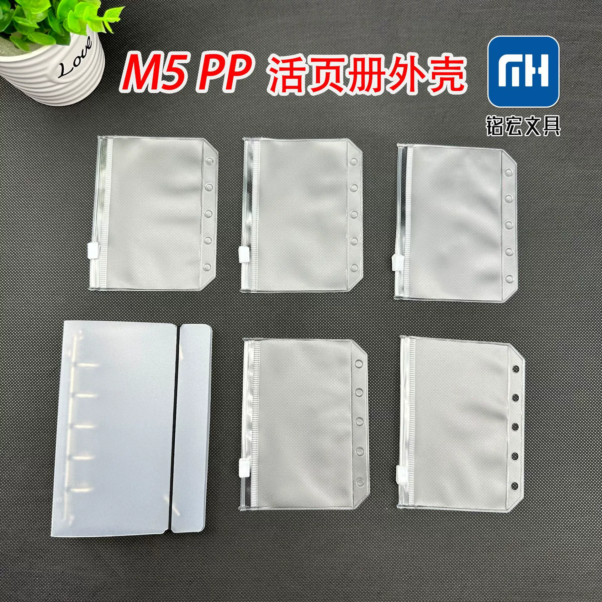 M5 полупрозрачный мато-матовая PP мини-перешивка с пятью отверстиями