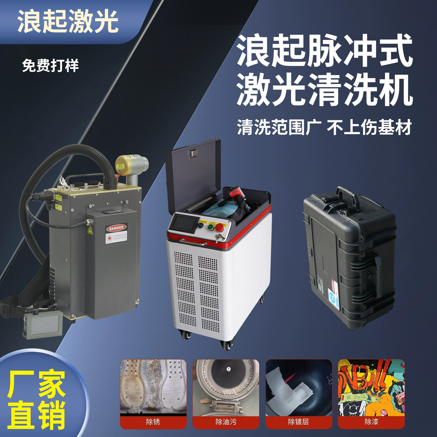 Портативная импульсная лазерная машина для очистки, средство для удаления ржавчины, очистка прецизионных деталей двигателя, удаление масляной краски от ржавчины