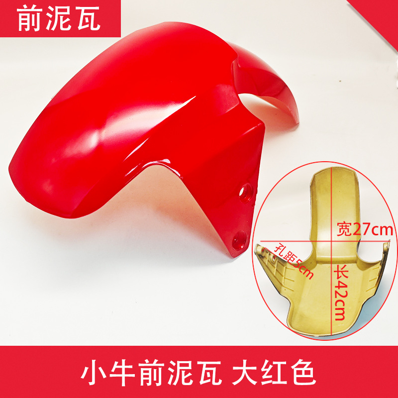 Niu Electric Scooter Shell Front Mudguard N1S Front Fender N1 Front Water Shield Mudguard Electric Scooter