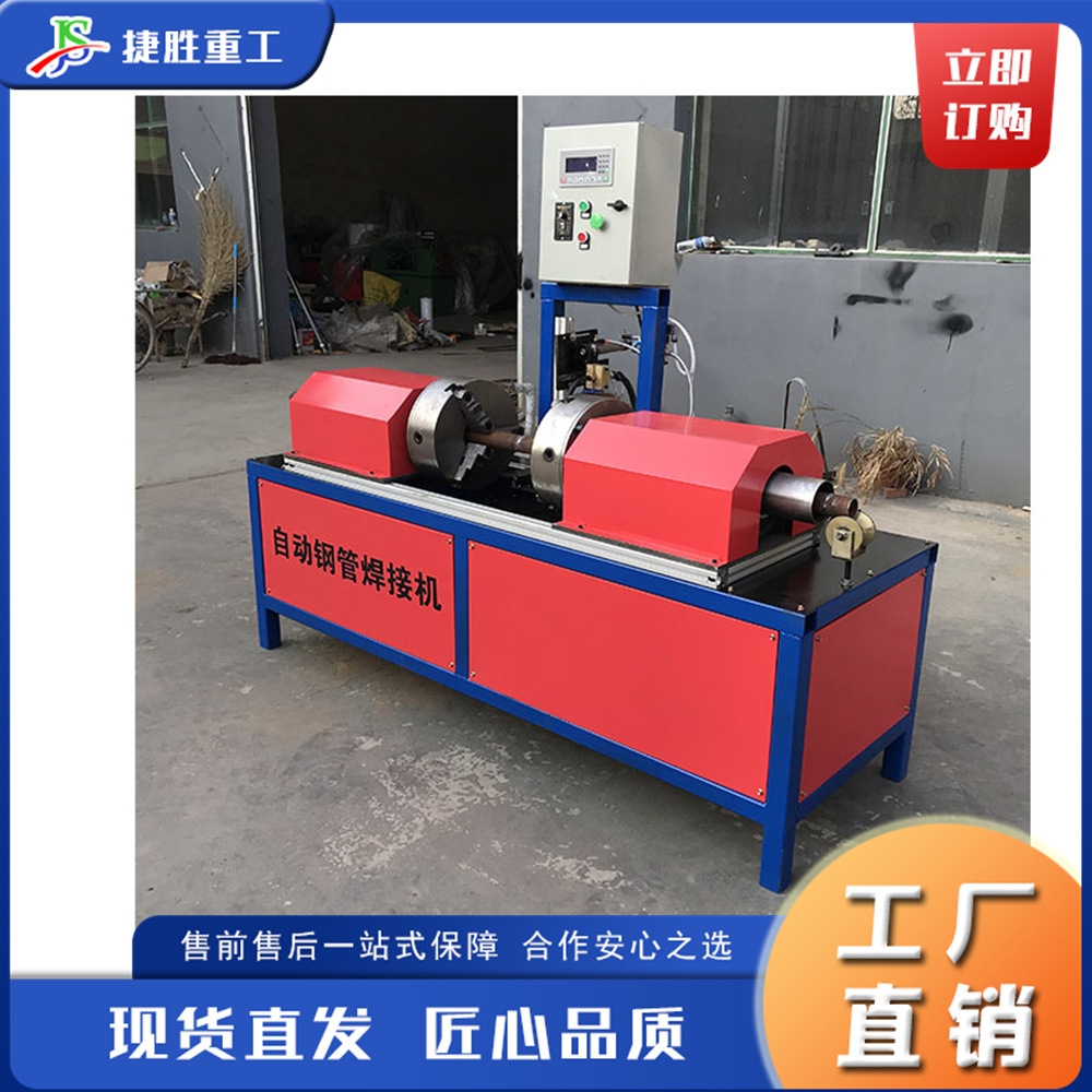 Máquina de soldadura de tubos de acero industrial Máquina de soldadura a tope de andamios de construcción horizontal Equipo de soldadura de tubos de metal de acero inoxidable