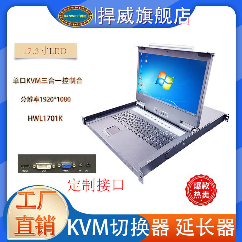 Original Factory Direct Sales Hanwise 17.3inch Lcd Screen 8-Port Vga Interface Front USB Kvm Switch Original Factory Direct Sales Hanwise 17.3inch Lcd Screen 8-Port Vga Interface Front USB Kvm Switch