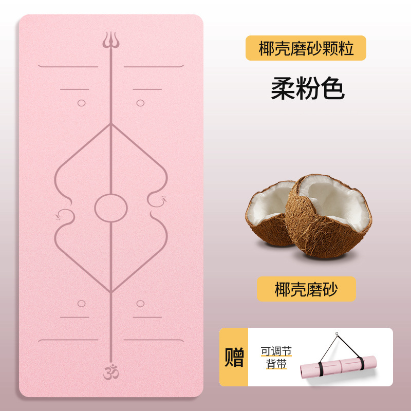 瑜伽垫高固Pu天然橡胶垫专业防滑家用减震垫加宽80cm椰壳健身垫子|undefined