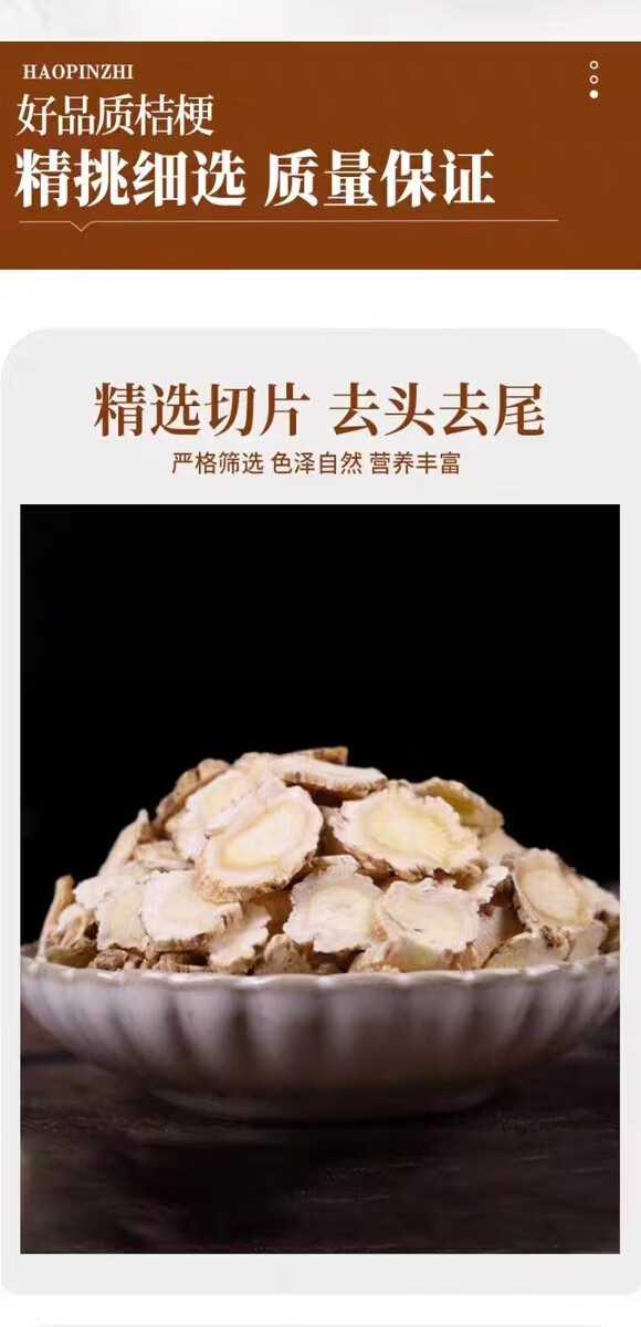 Dried Platycodon Root Slices Jie Geng 500g Chinese Herbal Decoction Pieces for Tea and Soup key features