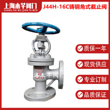 J44H-16C�T䓽�ʽ��ֹ�y���m��ʽ��ֹ�y