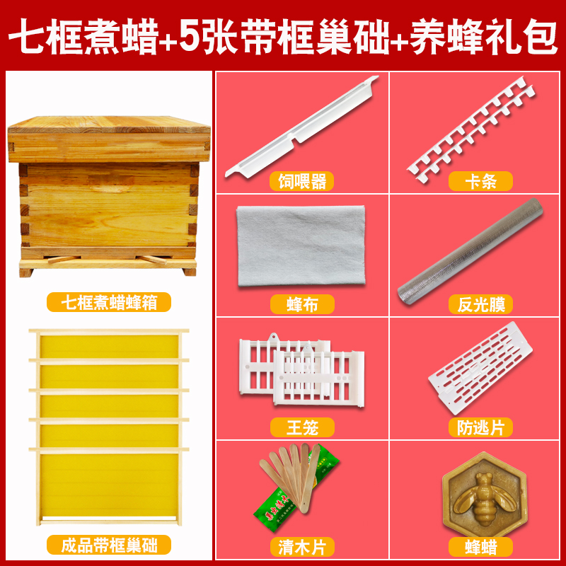 Juego completo de colmena de abejas, colmena de señuelo de abejas, diez marcos, siete marcos, colmena de abeto estándar, abeja italiana, nuevo barril de abejas, apicultura