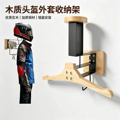 Customizable wooden helmet holder, motorcycle riding gear storage rack, wall-mounted home equipment display rack