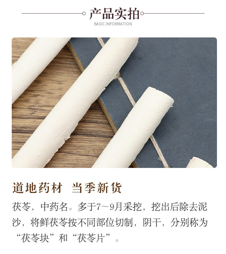 Fu Ling Poria Slices 600g Dried Fu Shen Herbal Slices for Soup and Tea Yunnan Wild Poria cocos quality and texture