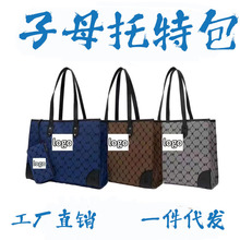 广州跨转皮具箱包商行新店    字母托特包大容量电脑包单肩包