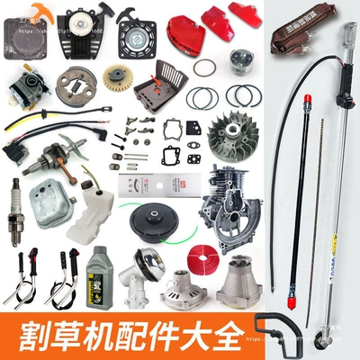 Four-stroke lawn mower accessories collection, universal 139f grass trimmer, HS39 gasoline brush cutter carburetor cylinder ring