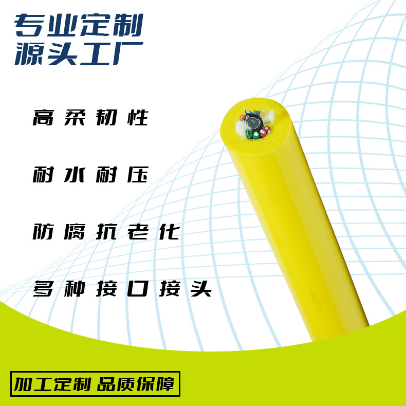 零浮力漂浮复合缆 4芯电源线 6/8/10mm水管气管用于ROV清污机器人