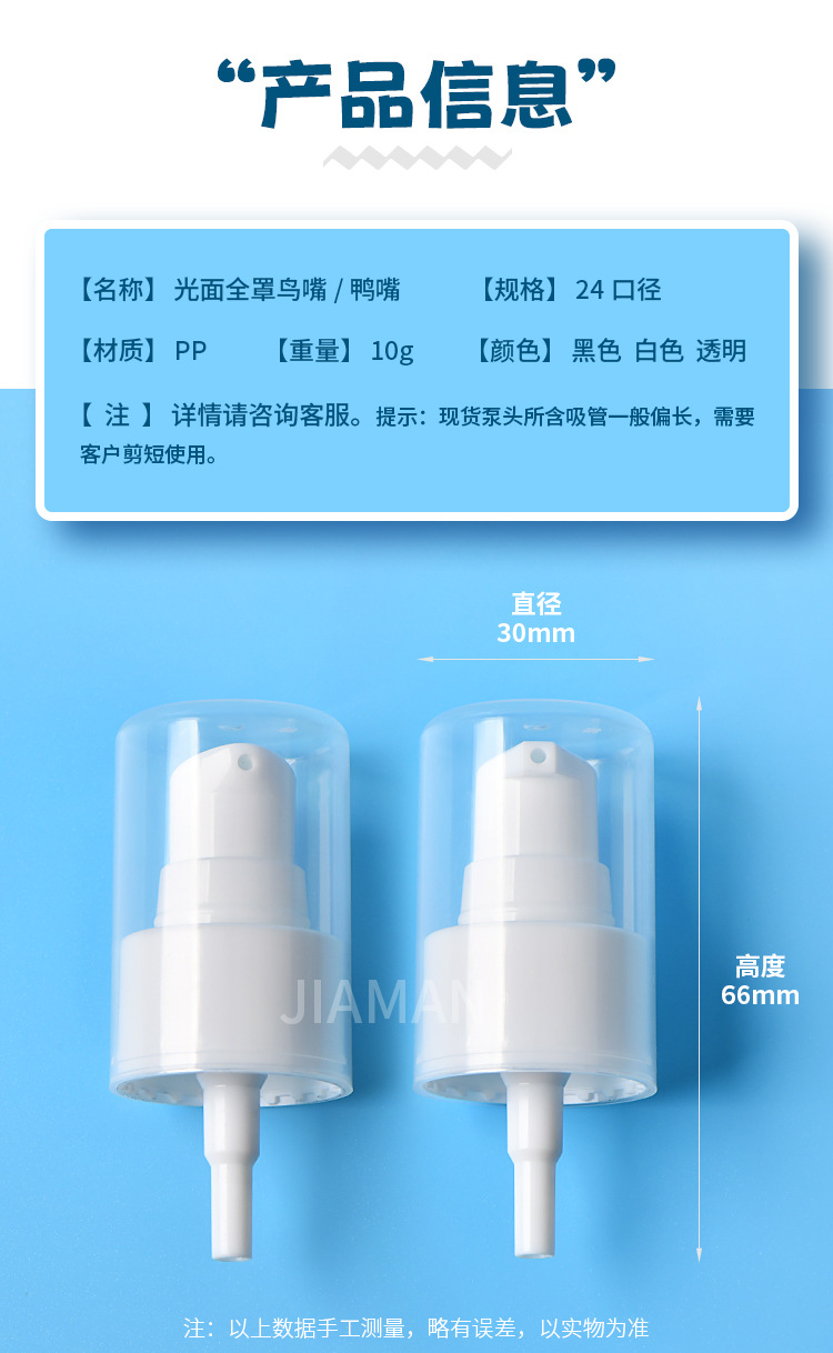 24口-光面全罩鸟嘴鸭嘴_02