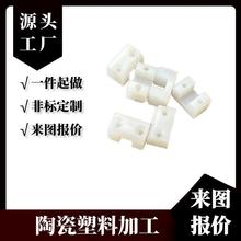 车铣复合走心机加工数控CNC表面处理加工PEEK陶瓷加工