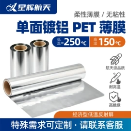 功能薄膜;工业产品胶带;电子产品胶带