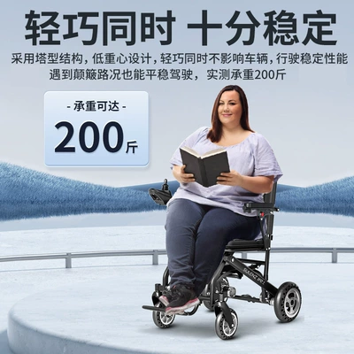 Qatlanan elektrik velosipedlər — Wheelchair Lightweight Folding Intelligent