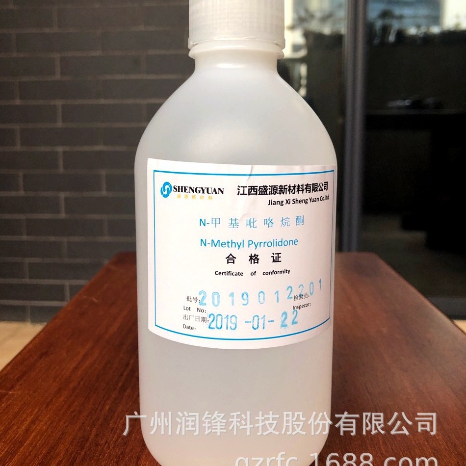 电子级N-甲基吡咯烷酮NMP 润锋科技 1公斤样品测试包装
