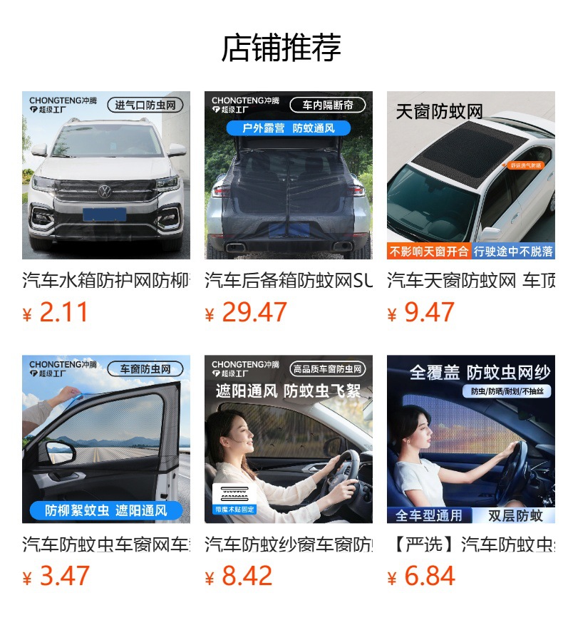 Car mosquito-proof screen, car sunshade curtain, car window mosquito net, car mosquito net, sun protection mesh curtain, sunshade