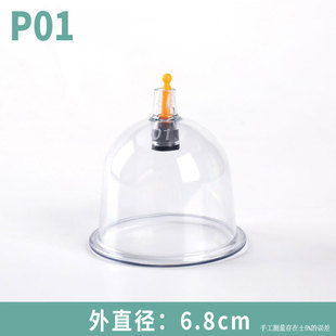 P1 Baoyi Vacuum Cupping P1 крупный толстый один из одиночных песок.