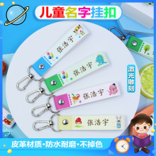 宝宝名字贴挂扣幼儿园入园准备用品儿童书包挂牌刺绣姓名缎带防水