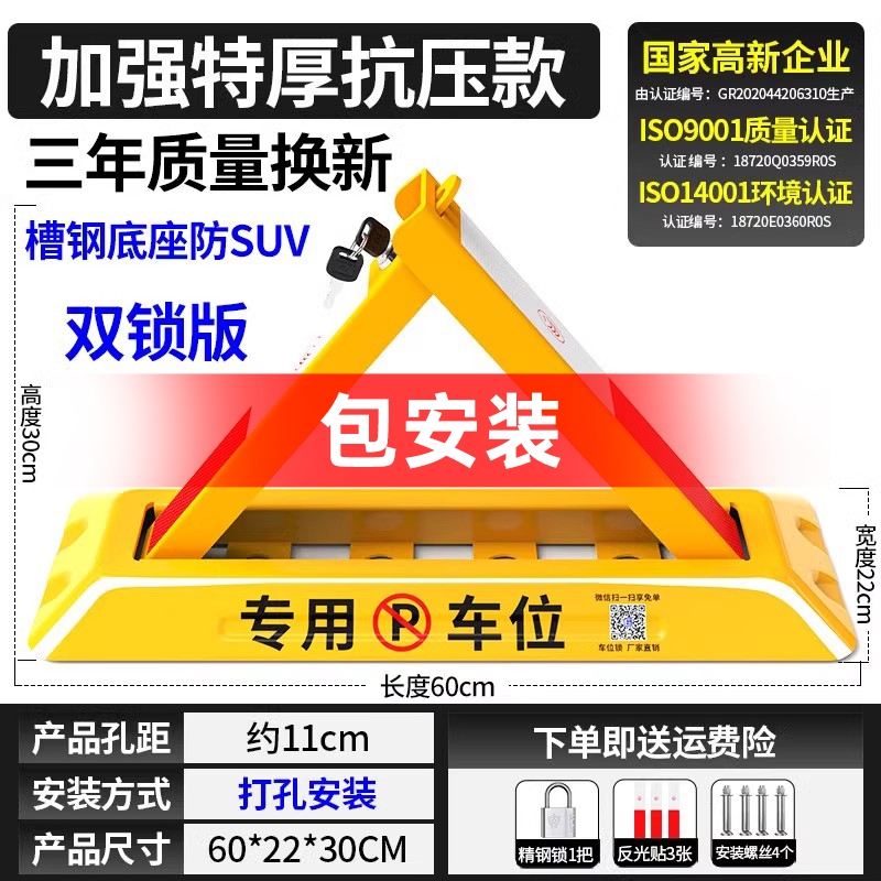 (설치 포함) 60CM★이중 잠금 두꺼운 내압 8톤 + 고급 강철 잠금 장치