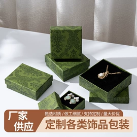 首饰包装;表盒;化妆品礼盒包装