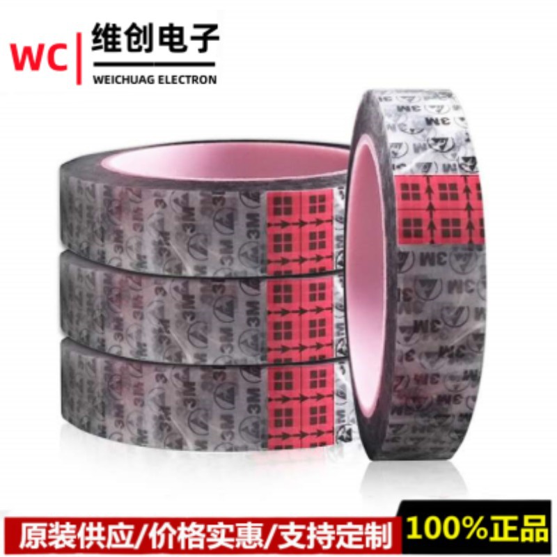 批发3M40#聚酯薄膜防静电胶带 3M40PR电子元件透明可印字绝缘胶布