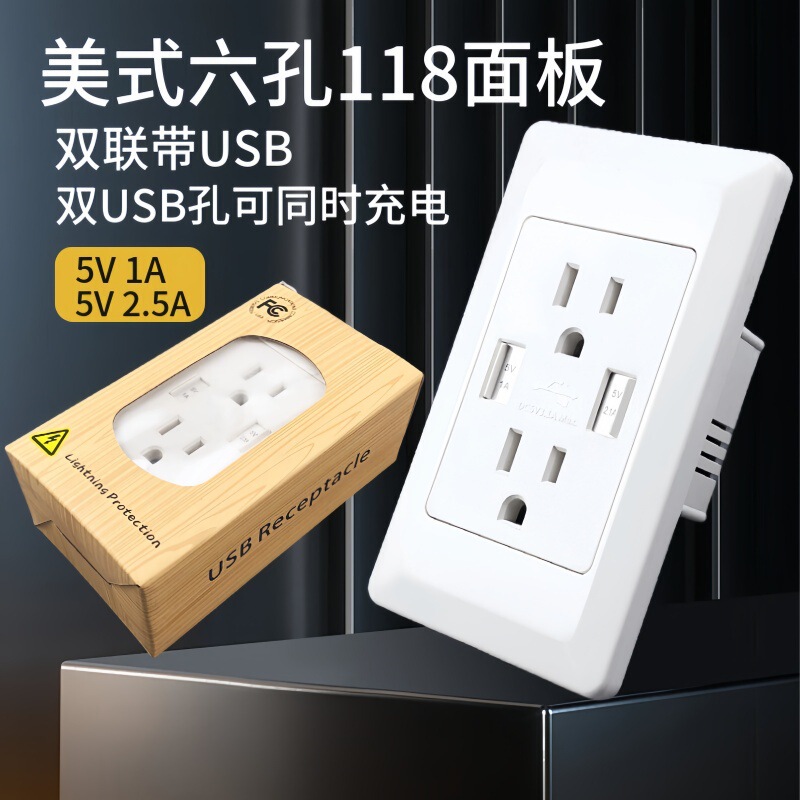 118 type dual American USB socket 15A U.S. gauge three-plug U.S. standard Taiwan 2.1A charging type c power panel